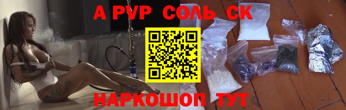 Обь  A-PVP мука  A-PVP крисы CK  Alpha-PVP СК КРИС  Вход с VPN 