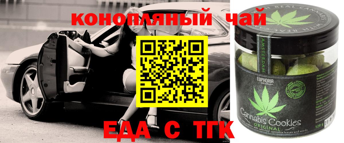 Обь  Еда ТГК конопля  Вход с VPN 