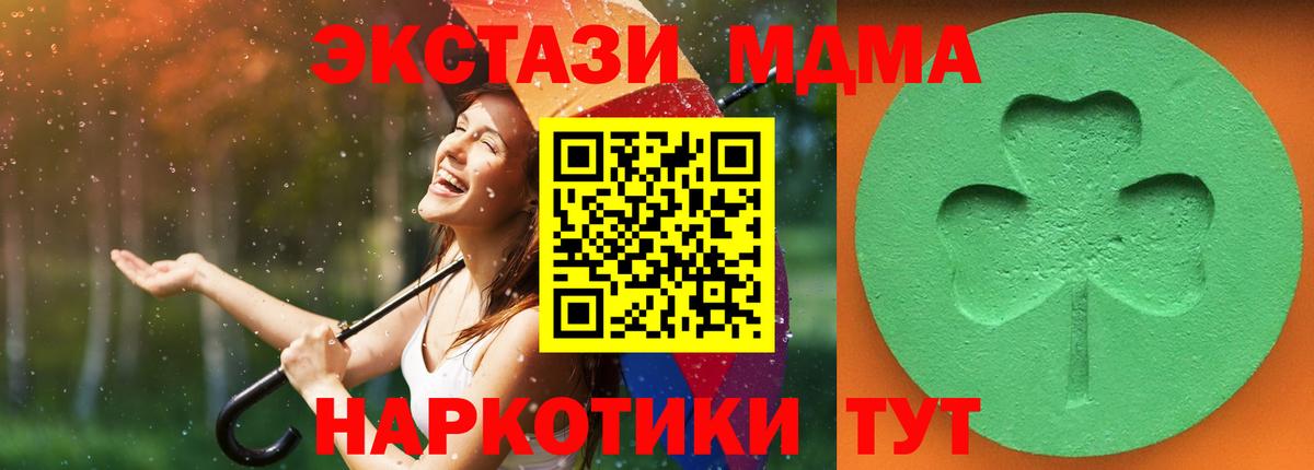 Обь  купить наркотики цена  Вход с VPN  ЭКСТАЗИ 280 MDMA  Экстази 280мг  Ecstasy 