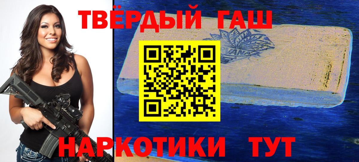ГАШИШ  ГАШИШ 40% ТГК  Обь  цены наркотик  ГАШИШ хэш  Вход с VPN 