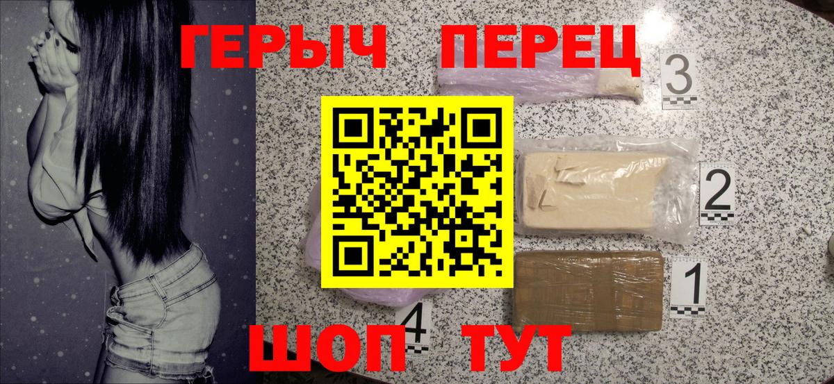 ГЕРОИН  Вход с VPN  Обь  ГЕРОИН хмурый 