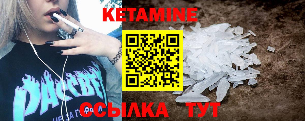 Обь  Кетамин ketamine  КЕТАМИН ketamine  Вход с VPN 