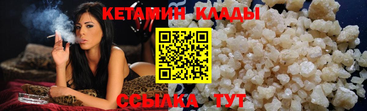 Кетамин VHQ Обь