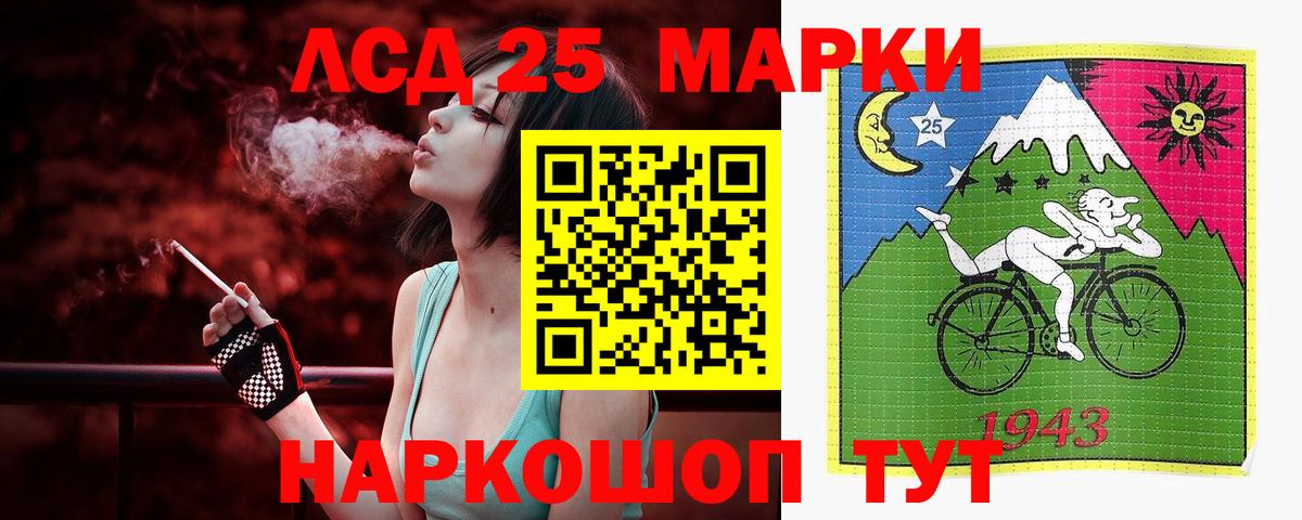 ЛСД экстази кислота Обь