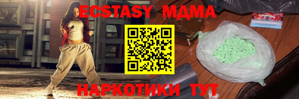 MDMA кристаллы  Вход с VPN  MDMA  Обь 