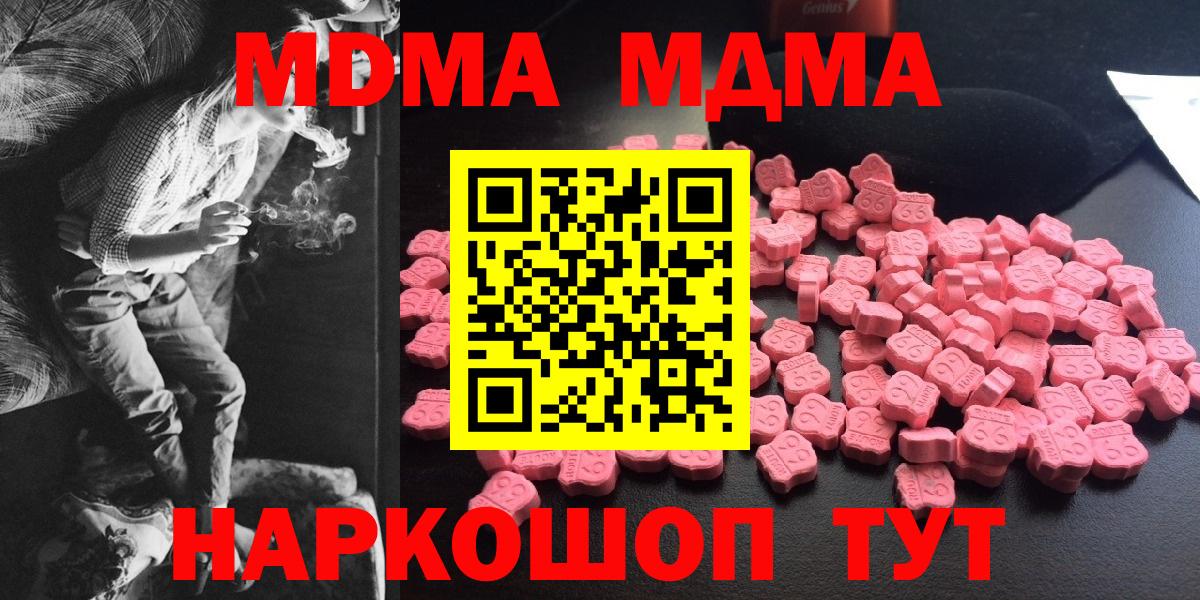 MDMA Molly Обь
