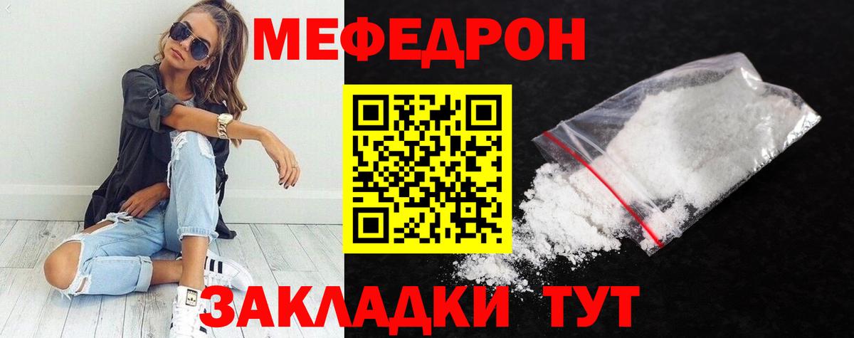 МЕФ мука Обь