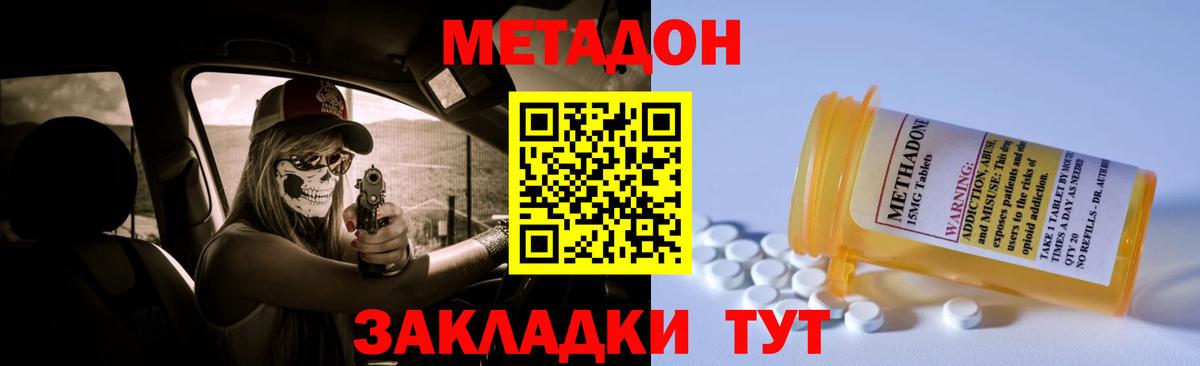 Метадон methadone  Вход с VPN  Обь  Метадон VHQ 
