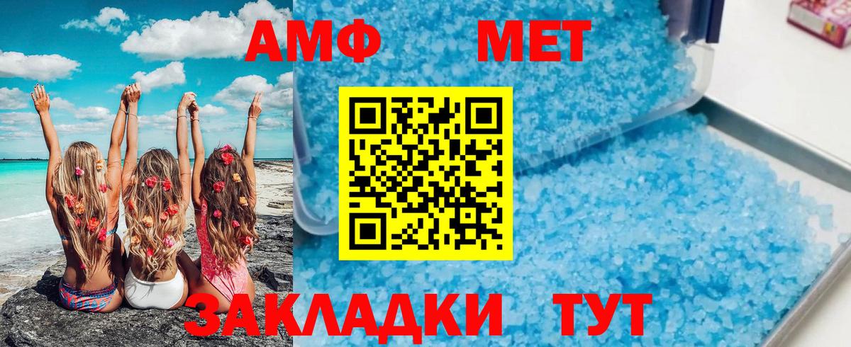 Обь  Первитин мет  Вход с VPN 